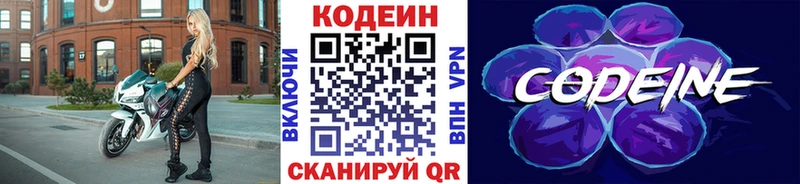 Кодеиновый сироп Lean напиток Lean (лин) Очёр
