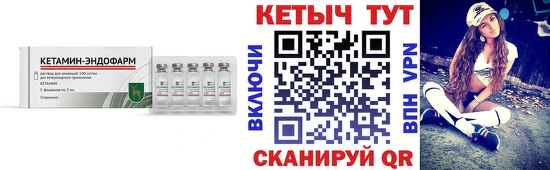 КЕТАМИН VHQ  Очёр 