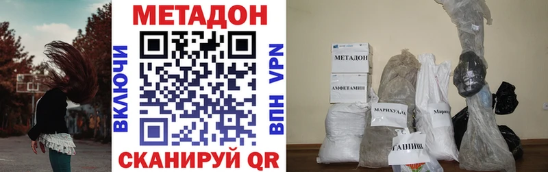 МЕТАДОН белоснежный  нарко площадка формула  Очёр 